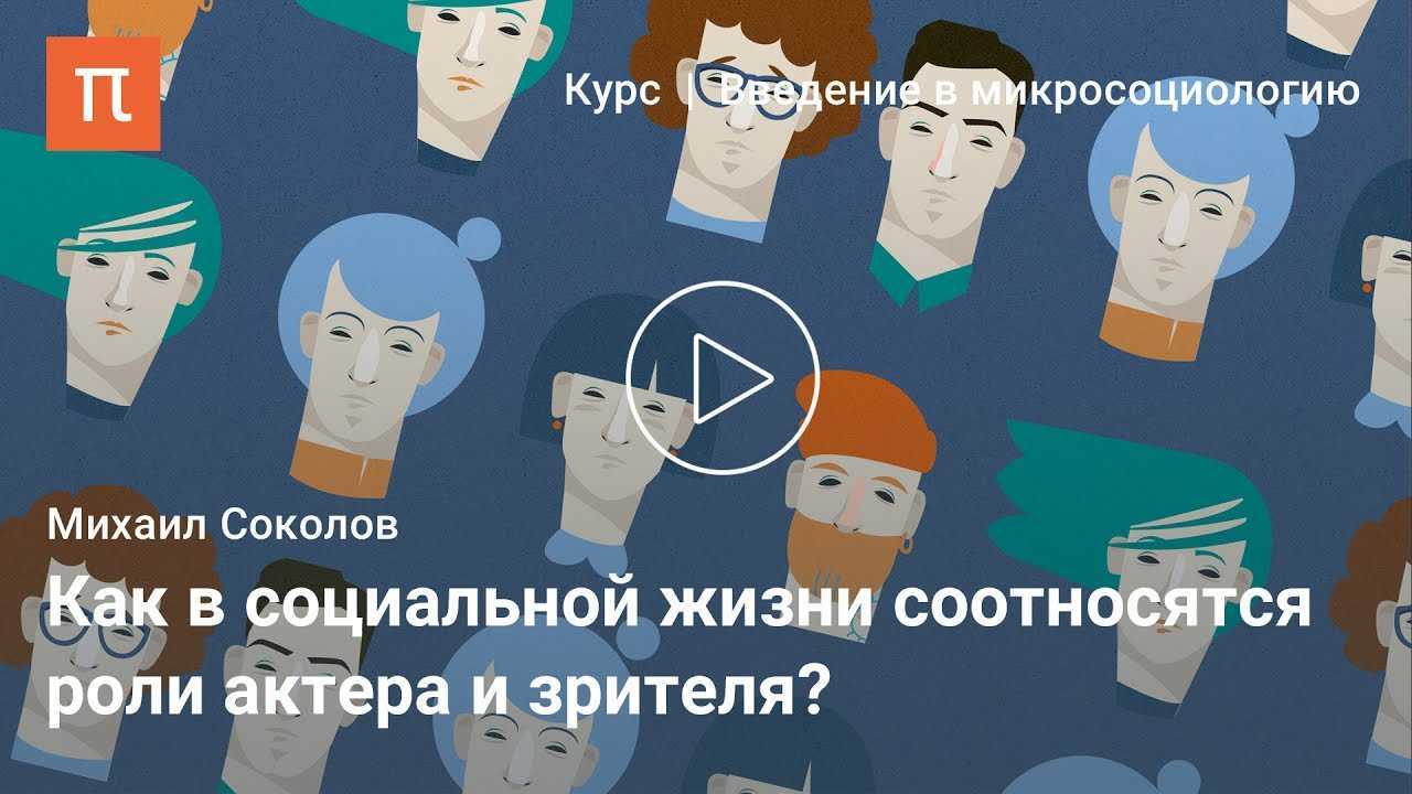 Культура стыда. Символы классового статуса. Социальные группы ПОСТНАУКА. Социология эмоций.