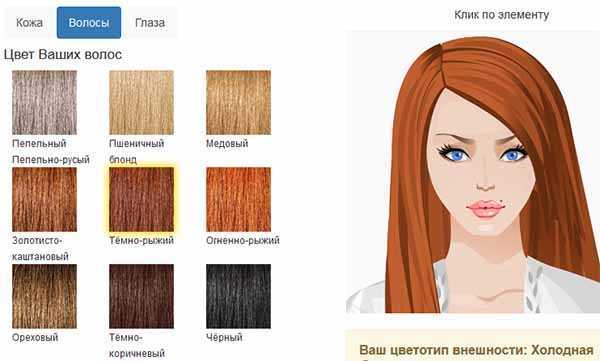 Какие цвета какому цветотипу подходят (правила выбора цвета волос и одежды)