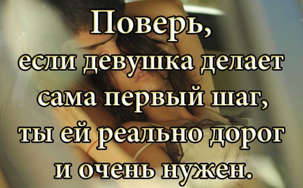 Почему никогда не надо быть активной в отношениях с мужчиной