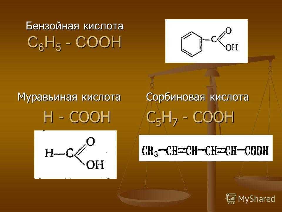 Голодная кислота. Бензольная кислота структурная формула. Бензойная кислота h2 кат. 1 3 5 Бензойная кислота. Бензойная кислота формула.
