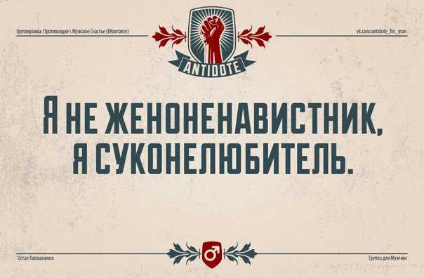 Кто такой женоненавистник и как его распознать Женоненавистничество: причины и лечение болезненного отвращения к женщинам