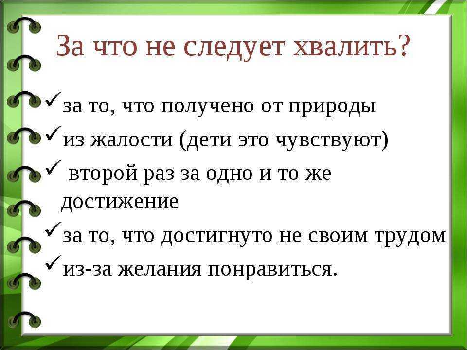 Как правильно похвалить мужчину