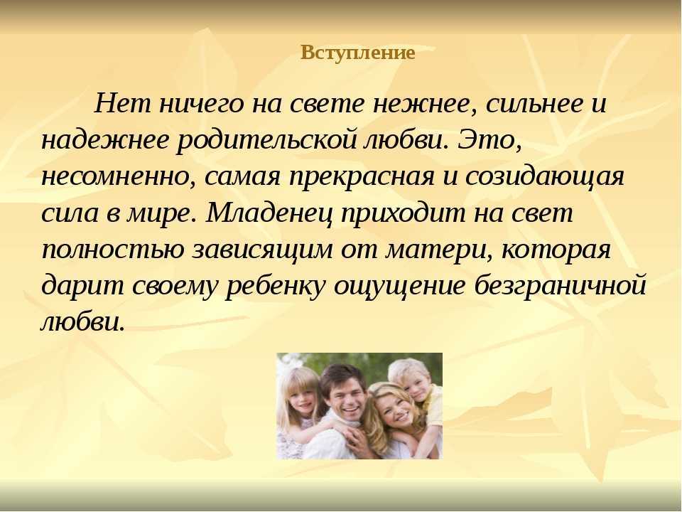 Как любовь  матери к отцу  влияет на судьбу дочери — это интересно!