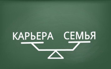 Жизнь важнее карьеры. Семья или карьера. Что важнее семья или карьера. Семья или карьера картинки. Семья или карьера презентация.