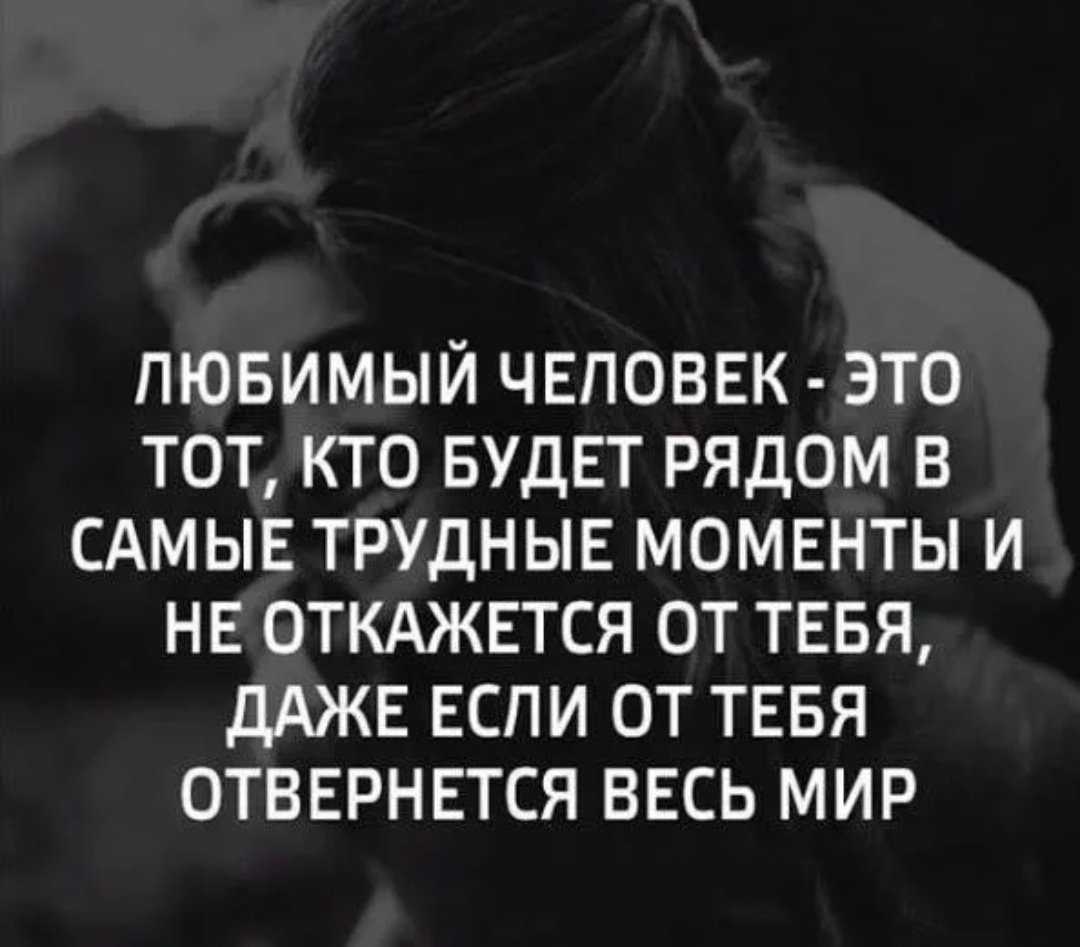 Бросила больного мужа. Отказались от меня цитаты. Цитаты про человека которого любишь. Если человек любит. Цитаты в трудные моменты.