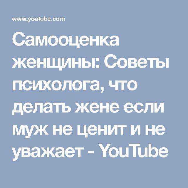 У мужа другая женщина | психология отношений | ирина гаврилова демпси