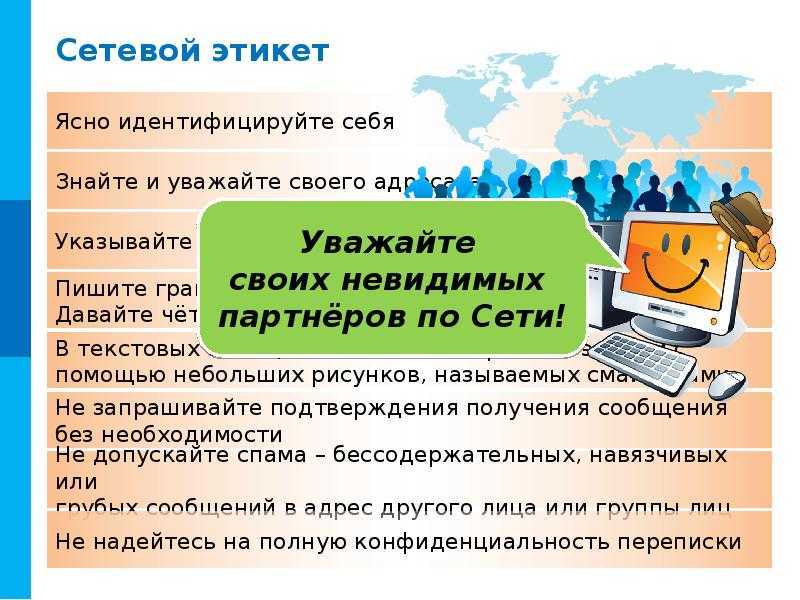 Этикет общения по мобильному телефону в общественных местах - правила хорошего тона.