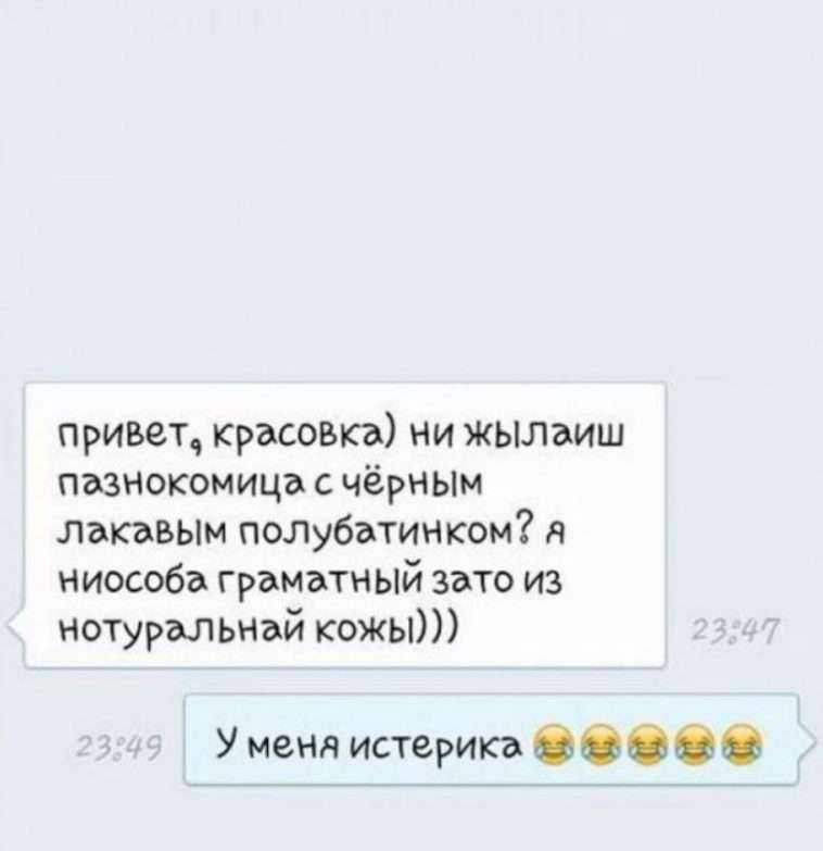 Что написать мужчине чтобы развеселить. как поднять настроение парню по переписке
