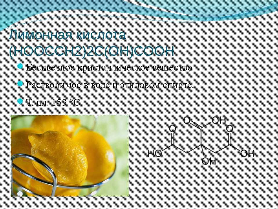Лимонная кислота (e330)