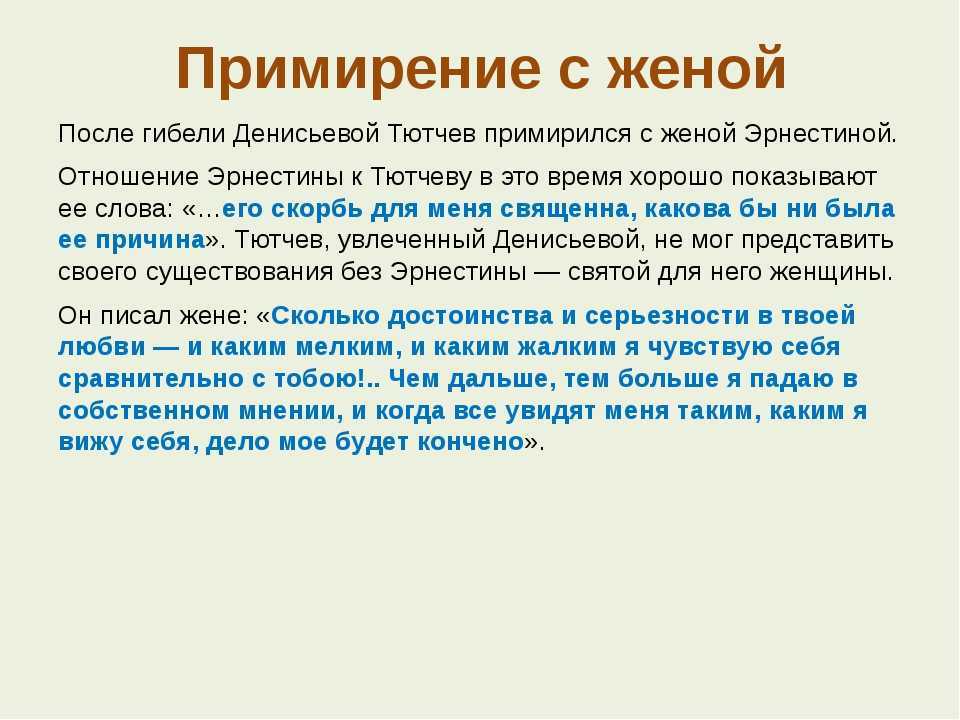 Описываются причины семейных ссор и способы примирения, рассматриваются советы психологов, как правильно помириться с мужем после ссоры, измены или драки