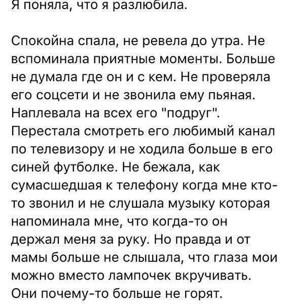 Признаки когда муж изменяет 💒 — 5 очевидных и 15 скрытых симптомов