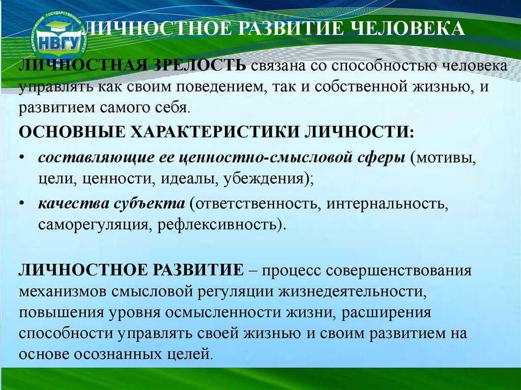 Зрелость как психологический период. периодизация зрелости