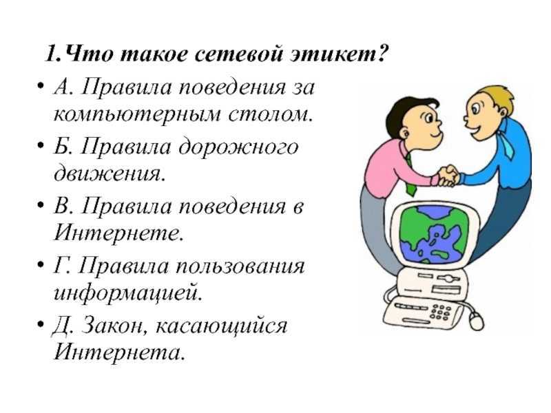 Правила телефонного этикета на все случаи жизни