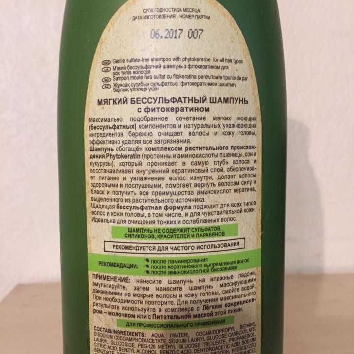 Лаурилсульфат натрия в шампуне: действие на волосы, плюсы и минусы, возможный вред - luv.ru