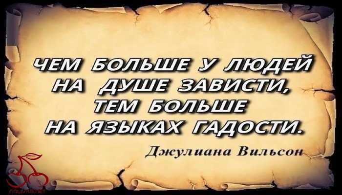 Правила поведения с завистливыми людьми