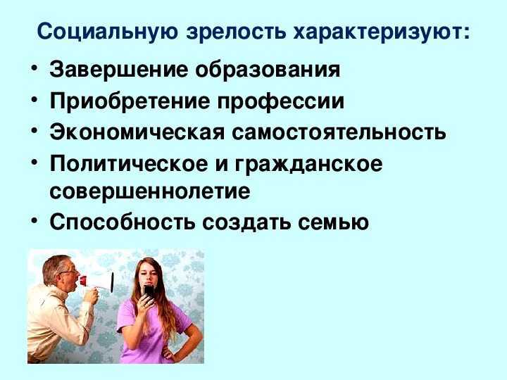 Как определить свою психологическую зрелость, и что делать, чтобы повзрослеть?