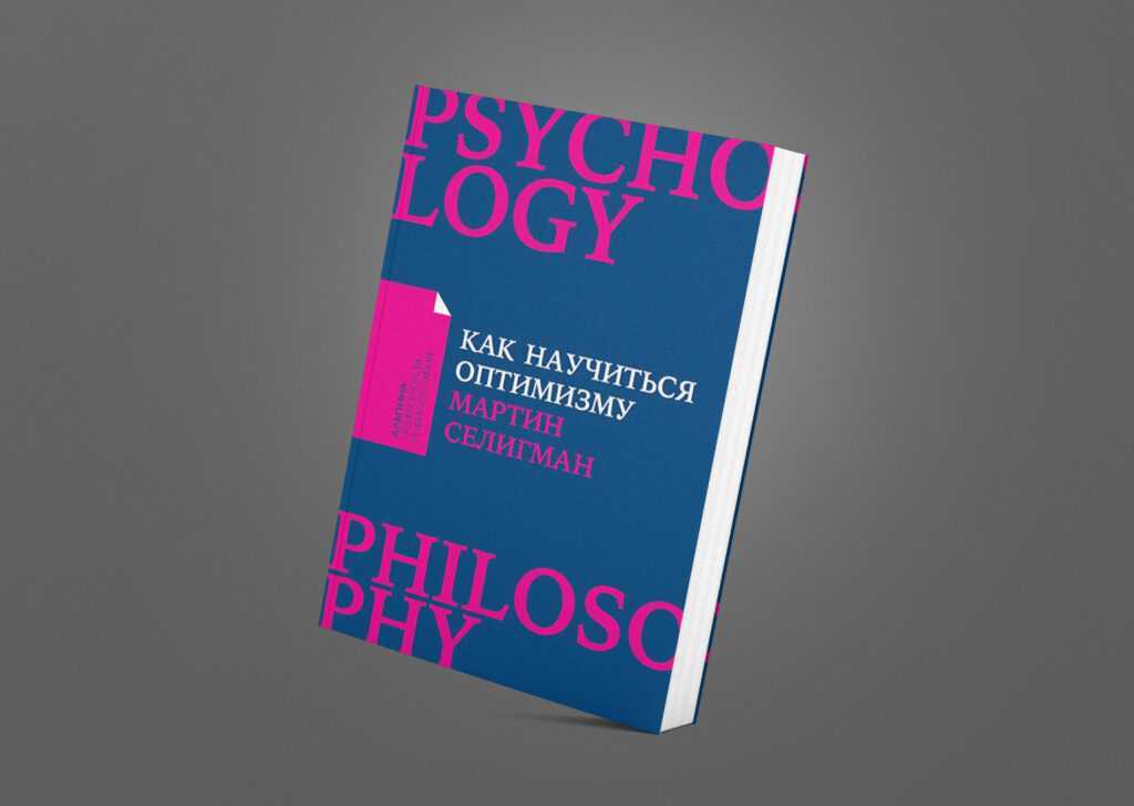 Примеры житейской психологии в жизни человека. житейская и научная психология: примеры, сходства и различия, взаимосвязь