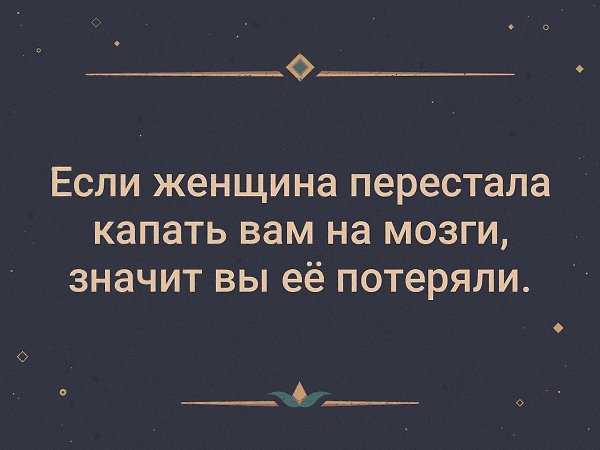 Постоянно пилю мужа - 4 совета психологов, консультации