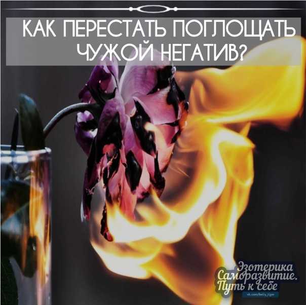 Негативные установки: примеры и как избавиться