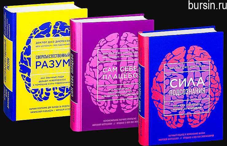 Лучшие книги по психологии