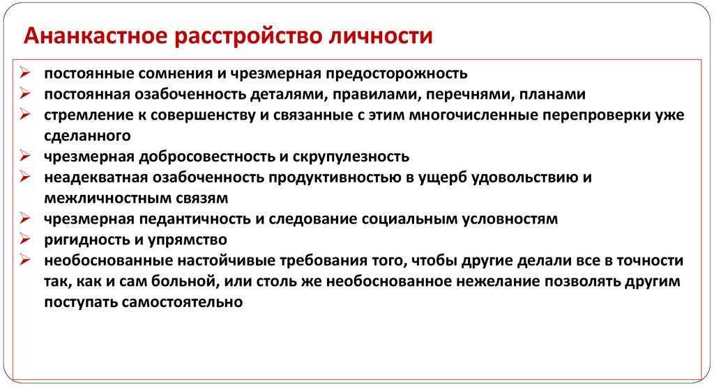 Страсть к чистоте - признак шизофрении