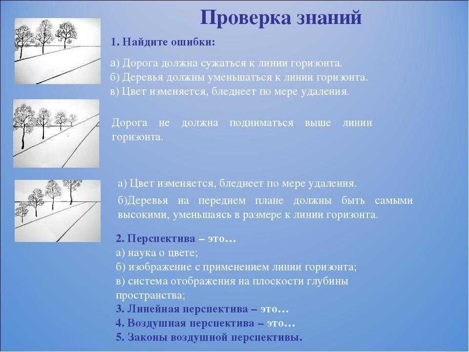 Ошибки определения и построения линий на плане