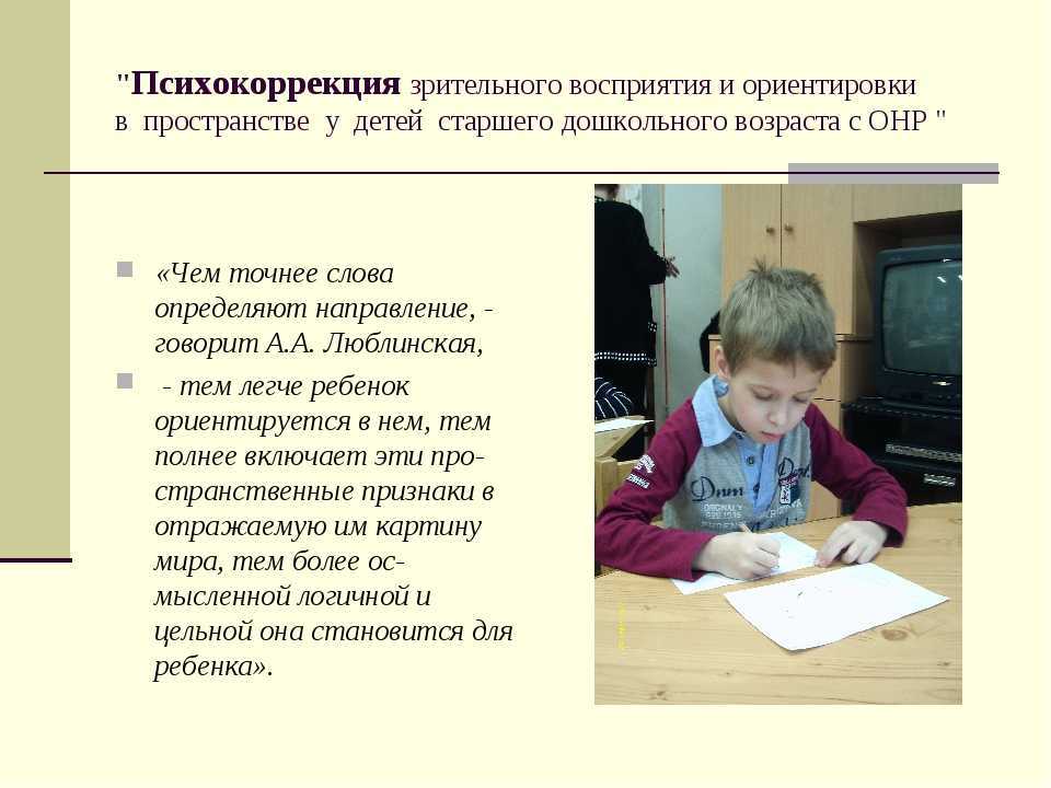 Лекция 4. психология воспитания личности школьника