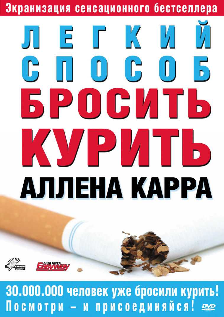 Александров бросить курить