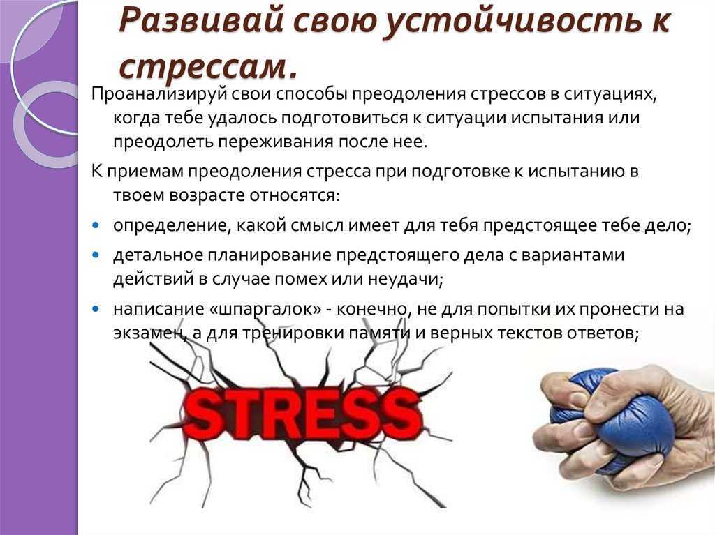 О мозге и стрессе — кинжал