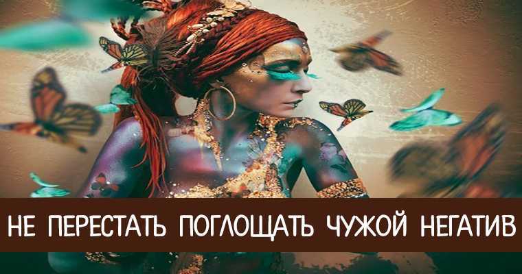 Негативные установки: найти и обезвредить - школа астрологии lakshmi