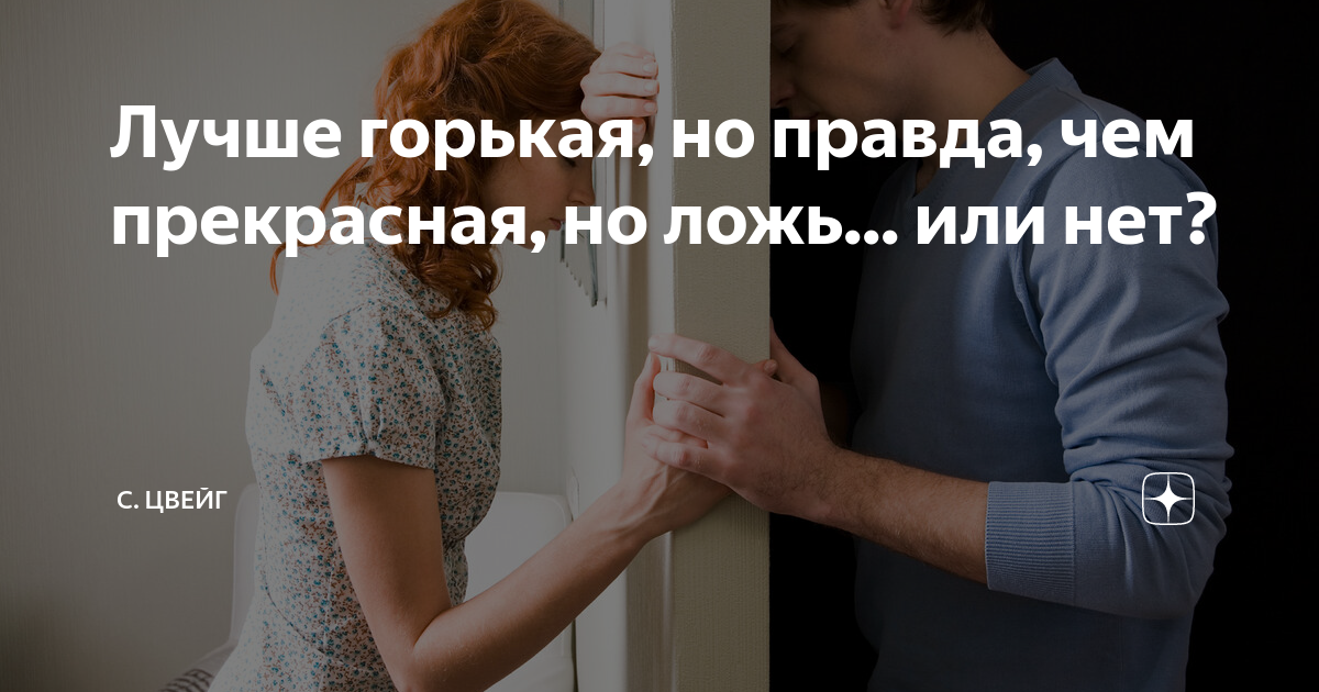 Что делать, если муж изменяет и врет, а уходить не хочет: что говорят психологи, и как действовать в разных ситуациях?