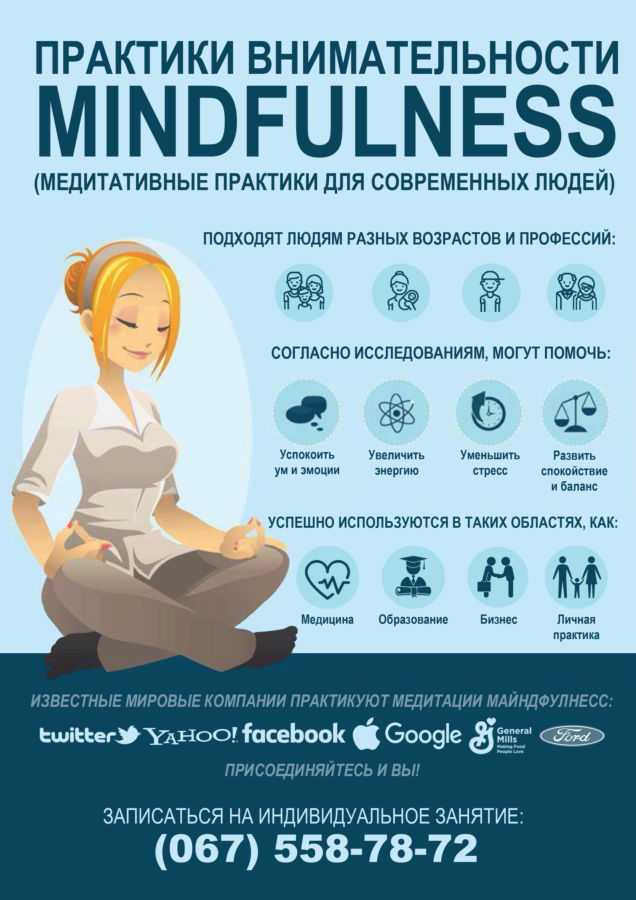 Научные исследования о преимуществах медитации