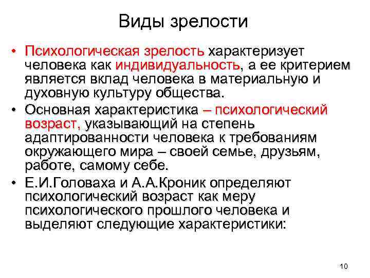 Не взрослость, а «формирующаяся зрелость». ученые выделили новый период в жизни людей — нож