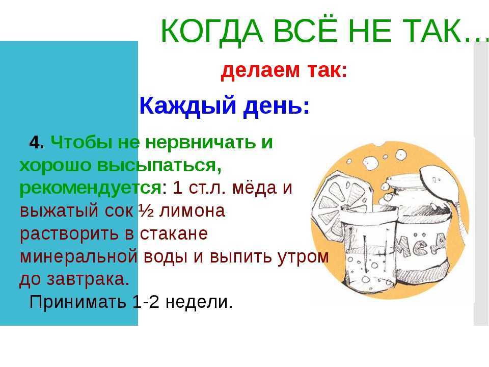 Что будет если каждый день. Что надо делать чтобы не нервничать. Что нужно делать чтобы не волноваться. Советы чтоб не нервничать. Что надо делать чтобы не психовать.