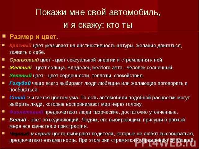 Психология цвета в одежде женщин в наше время