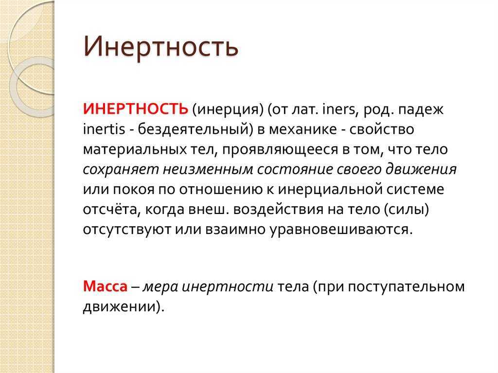 Теория свойств нервной системы, индивидуальная работа