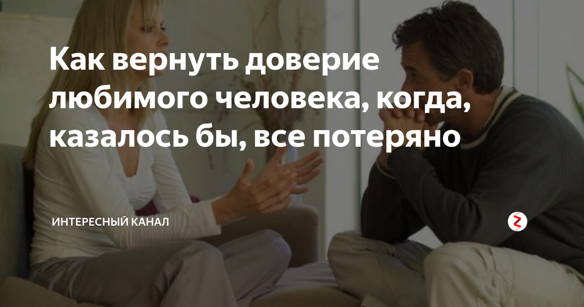 Как перестать ревновать мужа – 4 шага к доверию