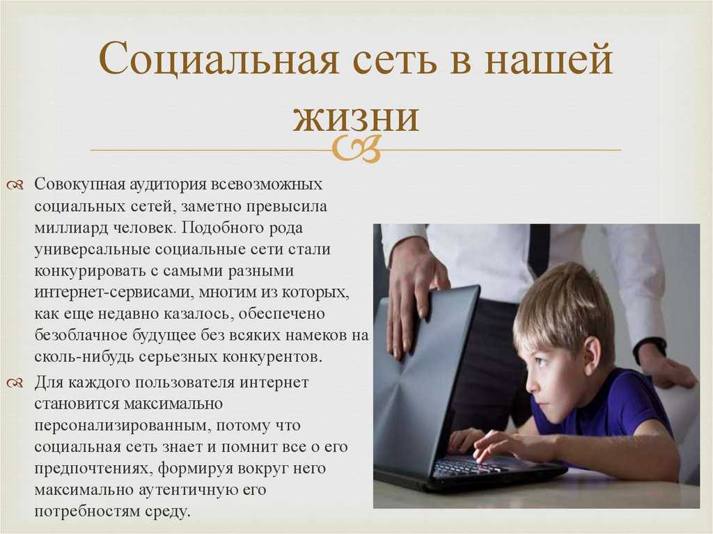 Как влияют соцсети на язык проект