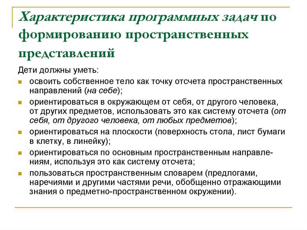 Командообразование: принципы, задачи, практические рекомендации