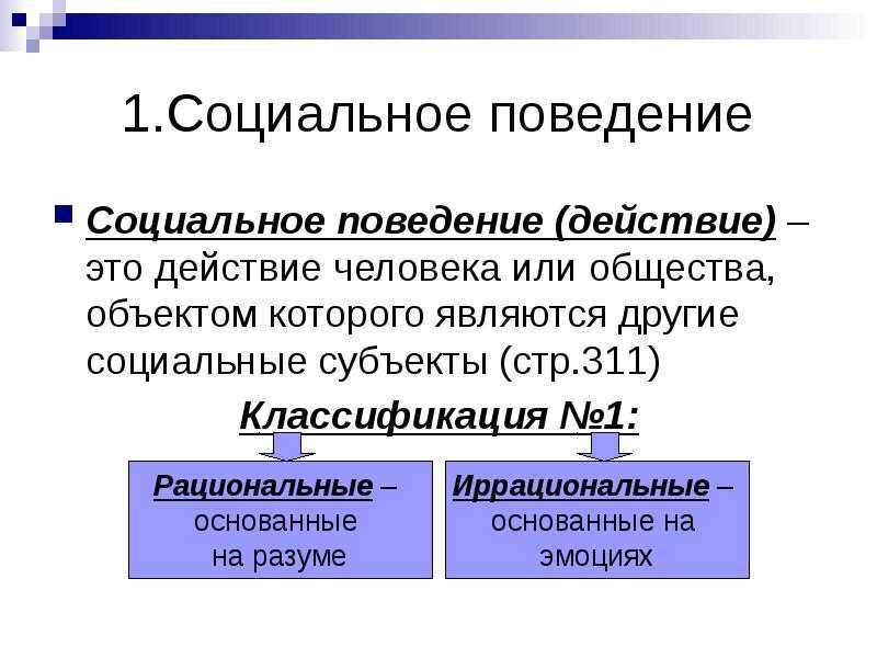 Определение альтруизма и просоциального поведения — folkmap.ru — закажите лучшее сочинение у нас!