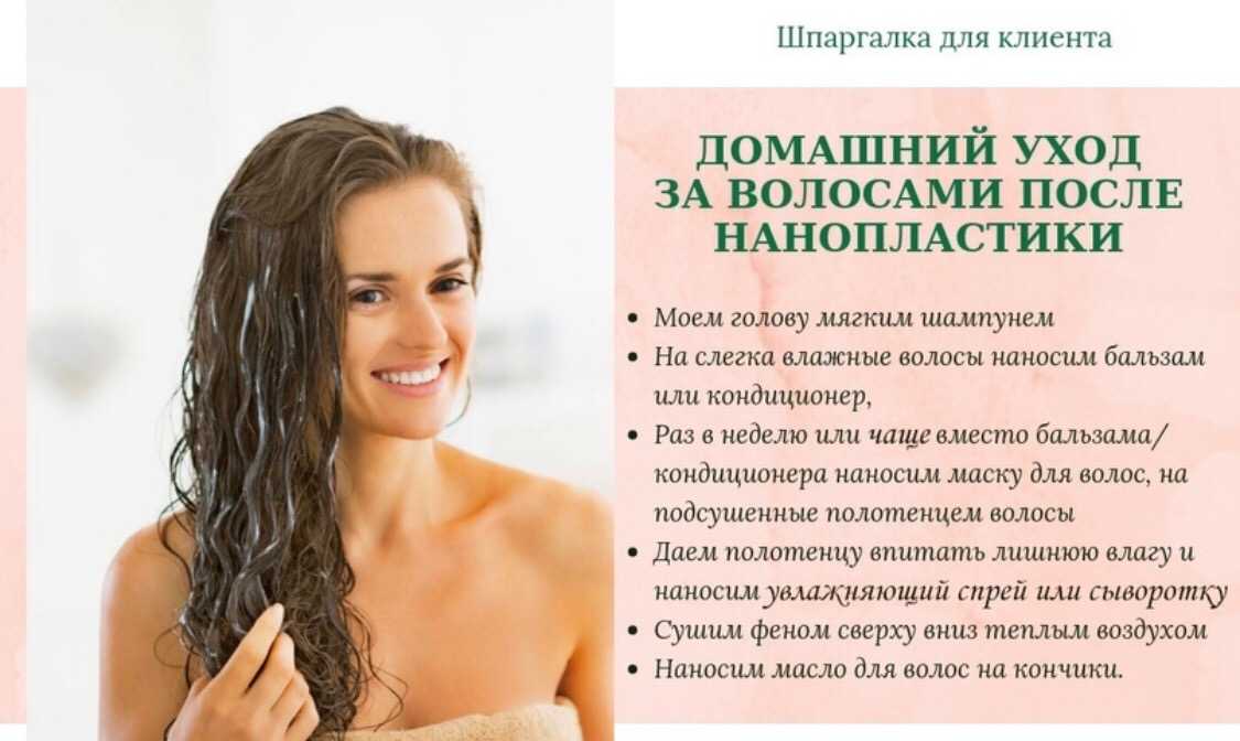 Разработайте рекомендации по уходу волосами