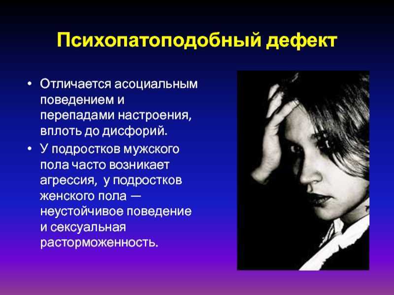 Ранние признаки шизофрении у женщин поведение симптомы. Шизофрения. Симптомы шизофрении у подростков. Психоподобные расстройства. Дезорганизованная шизофрения.