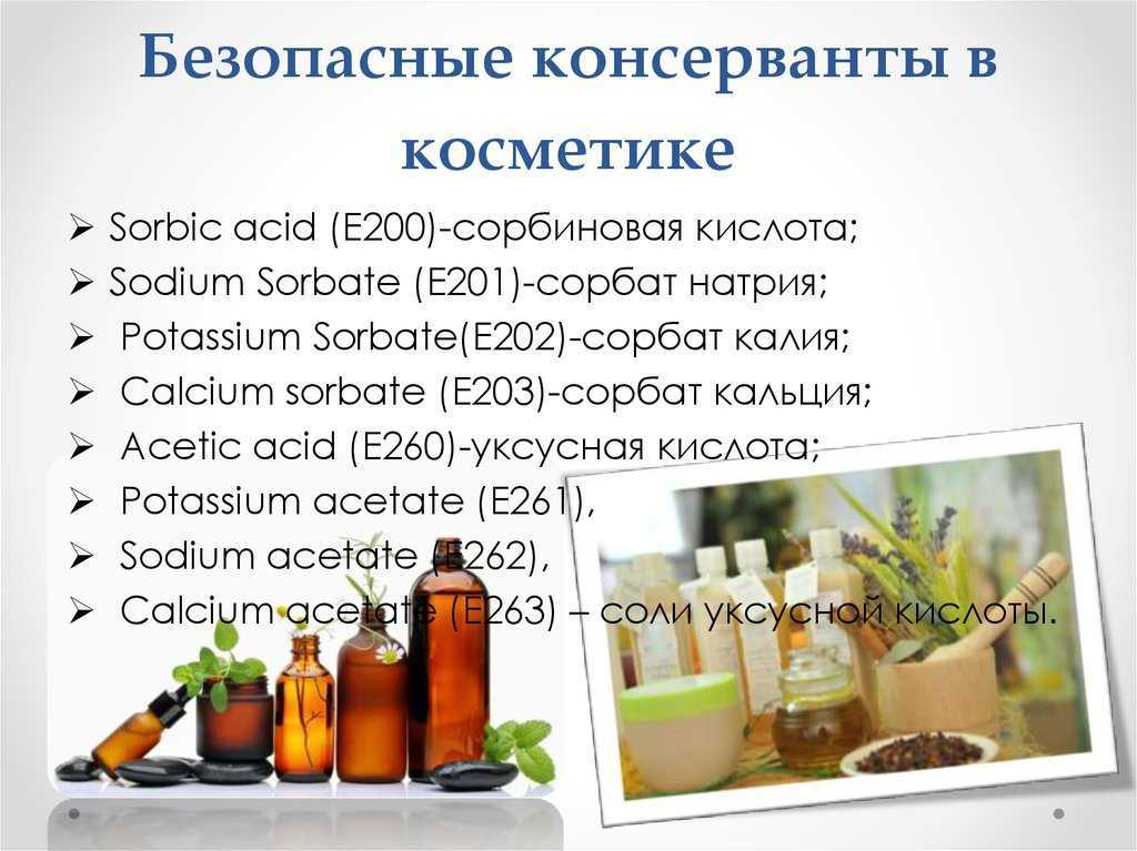 Бензоат натрия (е211): польза, вред и применение | food and health