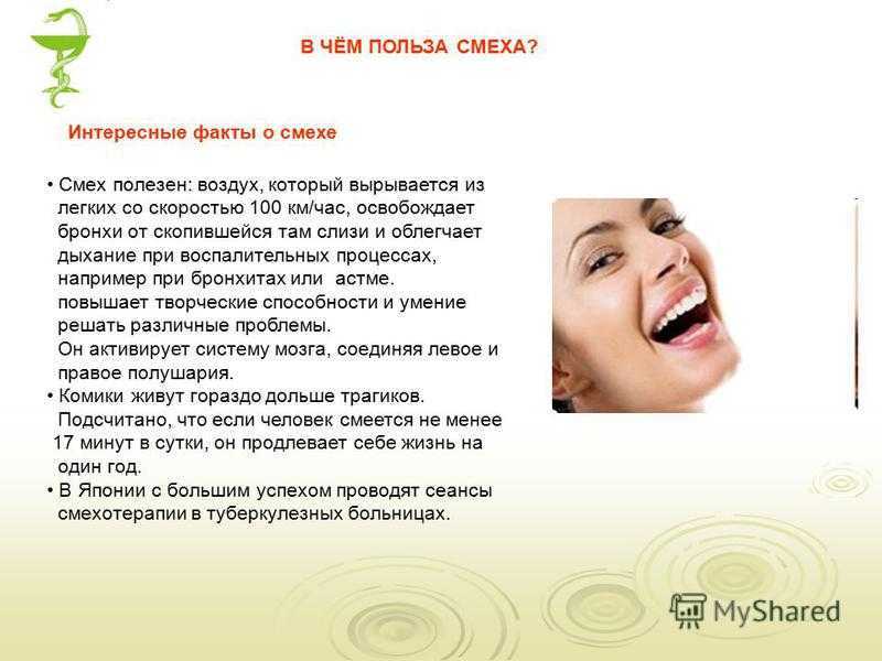 Зачем людям нужен смех с научной точки зрения? - hi-news.ru