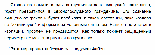 Как стереть память. Как стереть память человеку. Заклинание для потери памяти. Заклинание стирания памяти. Заговор на стирание памяти о человеке.