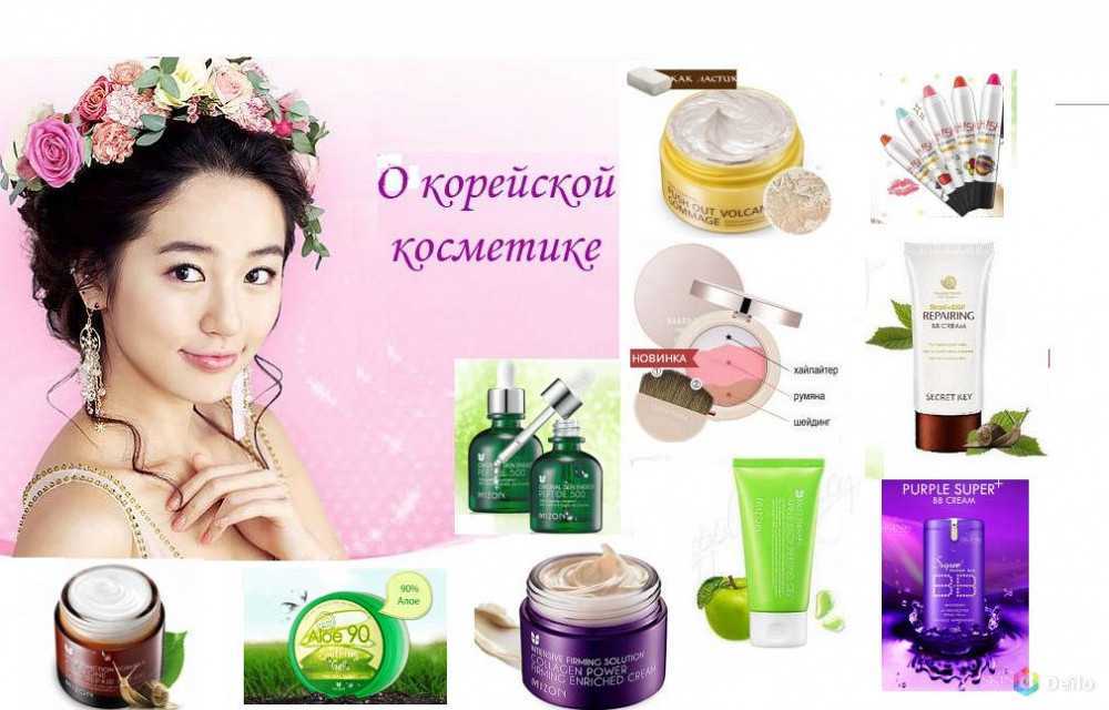 Топ-19 корейских косметических брендов по уходу за кожей и макияжу
