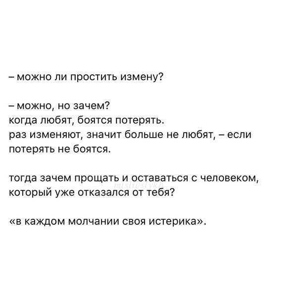 После измены мужа не могу ему доверять - как жить дальше? можно ли простить измену - psychbook.ru