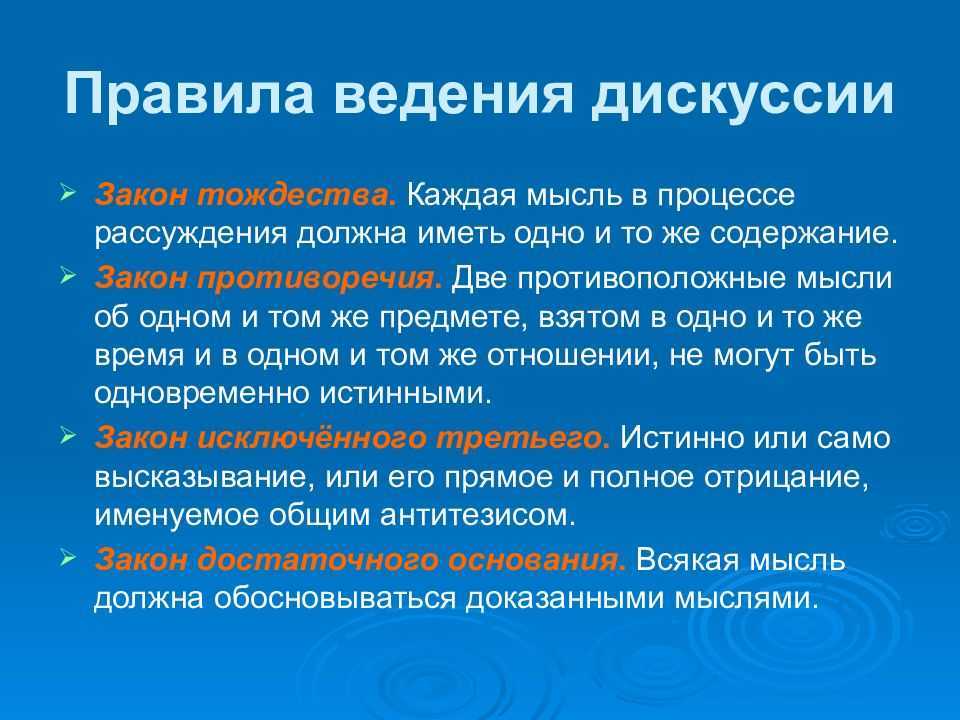 Правила проведения дебатов схема