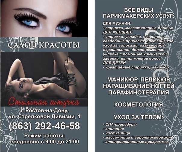 Заработать на красоте: 20 идей бьюти-бизнеса для женщин
