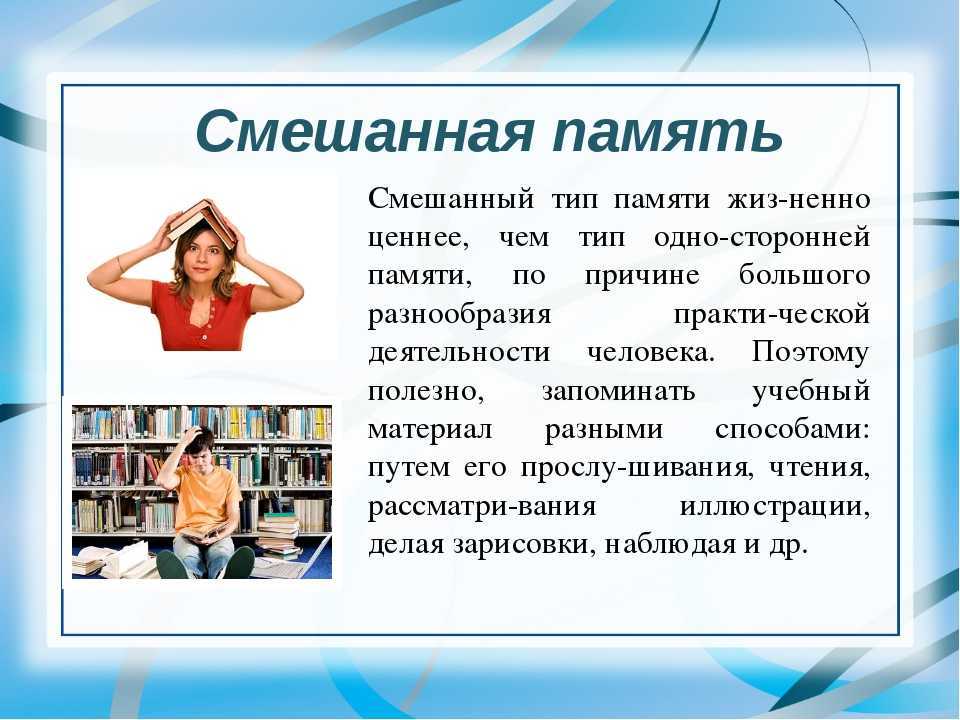 Память виды презентация